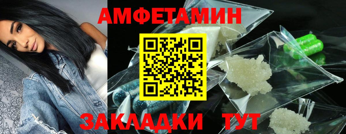 Амфетамин 97% Рубцовск