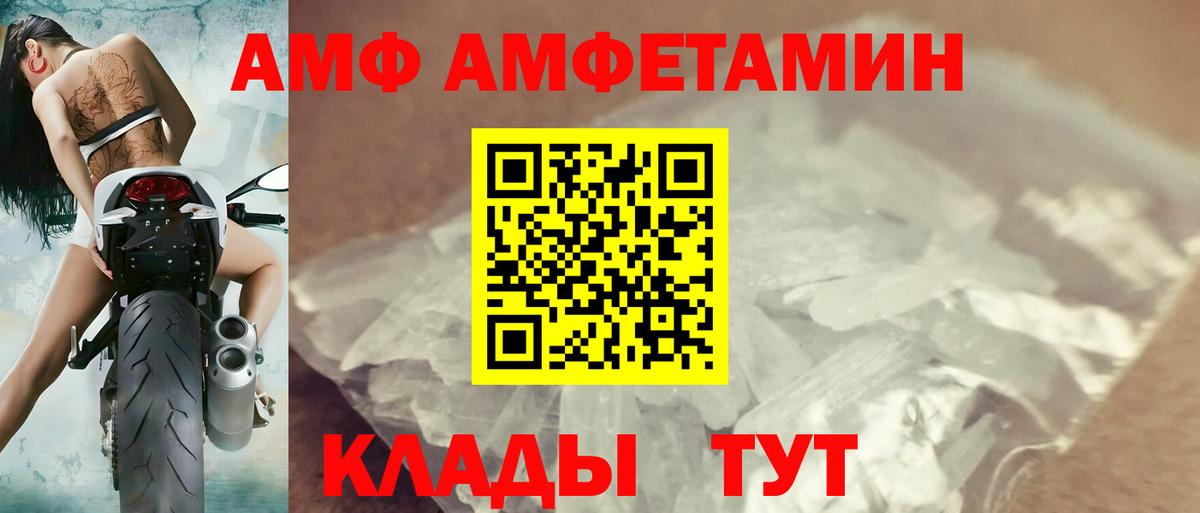 Amphetamine Premium  АМФ  Рубцовск  Вход с VPN 