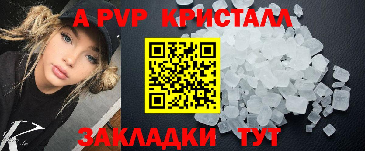 Alpha PVP СК КРИС  APVP мука  Вход с VPN  Альфа ПВП СК КРИС  наркота  Рубцовск  Alpha PVP 