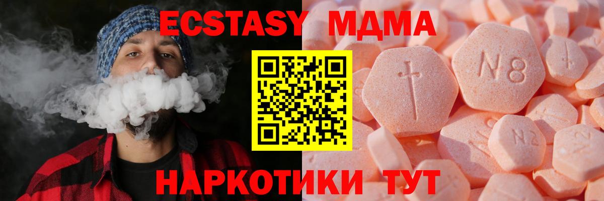 ЭКСТАЗИ TESLA  Вход с VPN  Рубцовск  Ecstasy таблы 