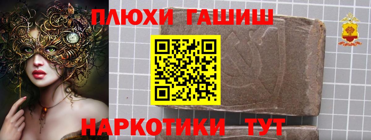 ГАШ Cannabis  Вход с VPN  ГАШИШ убойный  Рубцовск 