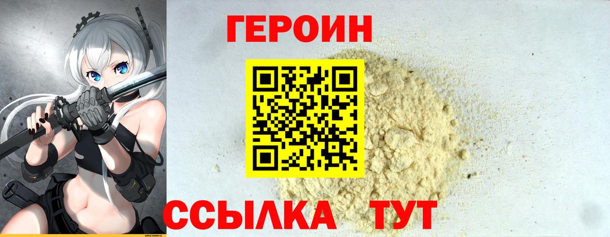 Героин гречка  ГЕРОИН  Рубцовск  Вход с VPN 