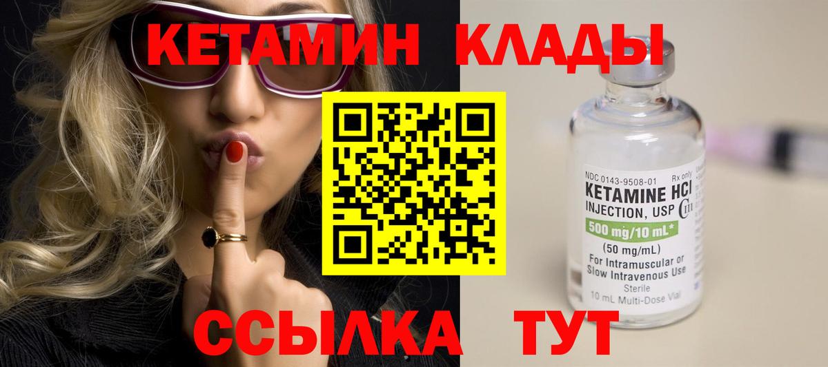 КЕТАМИН VHQ  это как зайти  Рубцовск  Кетамин ketamine  Вход с VPN 