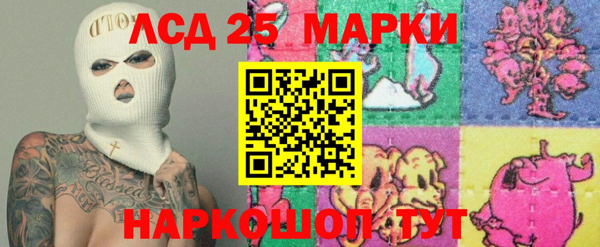 Лсд 25 экстази кислота  мега ссылки  Рубцовск  Вход с VPN 