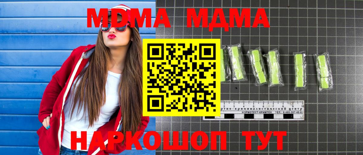 MDMA crystal Рубцовск
