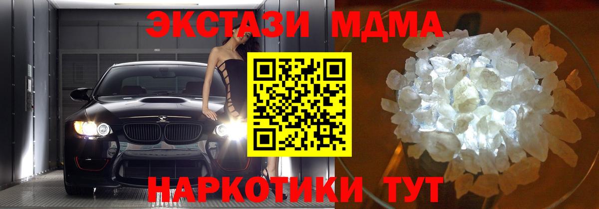 MDMA VHQ  МДМА VHQ  Вход с VPN  МДМА  Рубцовск 