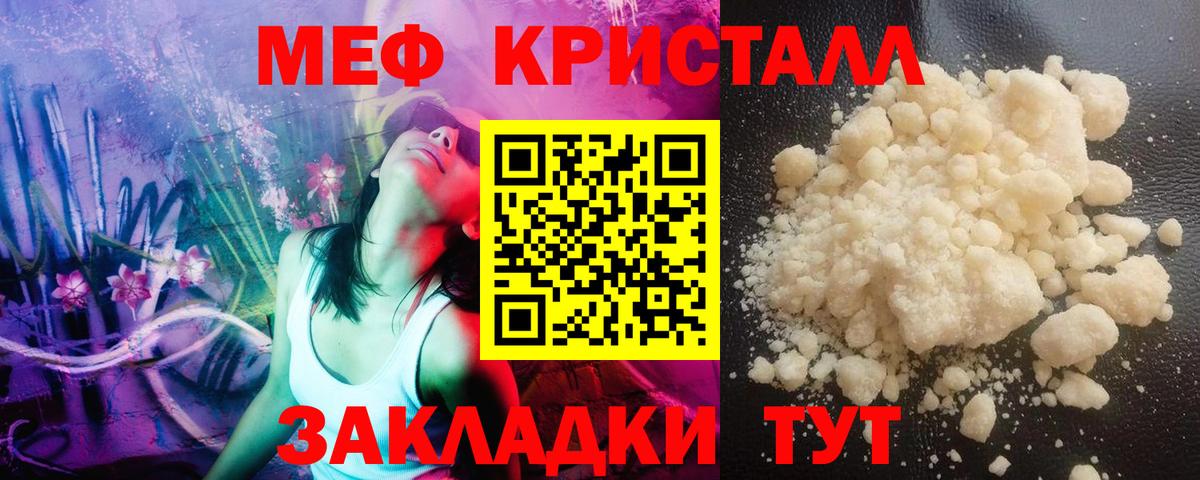 Меф Рубцовск