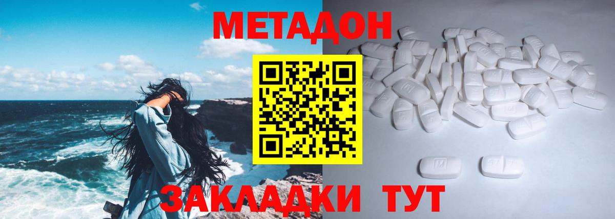 МЕТАДОН кристалл  Метадон белоснежный  Рубцовск  Вход с VPN 