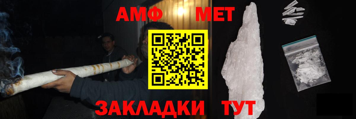 Первитин Methamphetamine Рубцовск