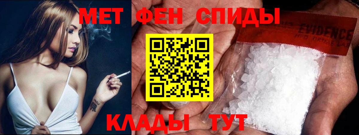 Рубцовск  Первитин пудра  Вход с VPN 