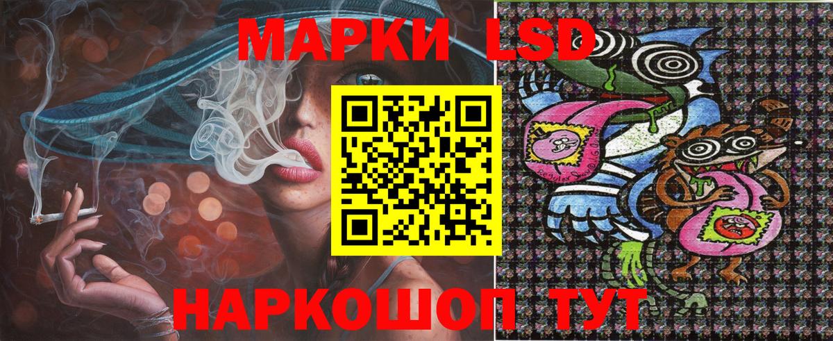 Рубцовск  Наркотические марки 1,8мг  Вход с VPN  Наркотические марки 1,8мг 