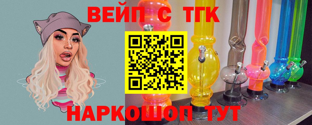 ТГК Wax  Вход с VPN  Рубцовск 
