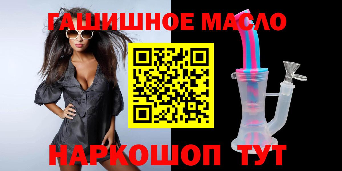 Дистиллят ТГК вейп Рубцовск
